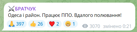 В Одесі було чути вибухи на тлі дронової атаки, працює ППО
